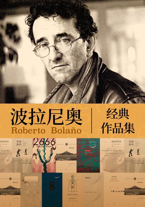 波拉尼奥经典作品集(套装10册)-azw3+epub+mobi+pdf+txt电子书下载