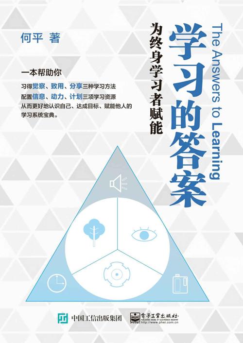 学习的答案-azw3+epub+mobi+pdf+txt电子书下载