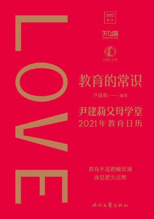 教育的常识-azw3+epub+mobi+pdf+txt电子书下载