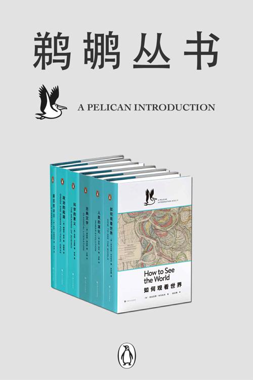 鹈鹕丛书·共6册-azw3+epub+mobi+pdf+txt电子书下载