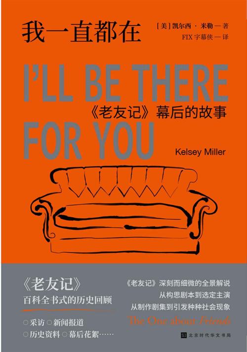 我一直都在-azw3+epub+mobi+pdf+txt电子书下载