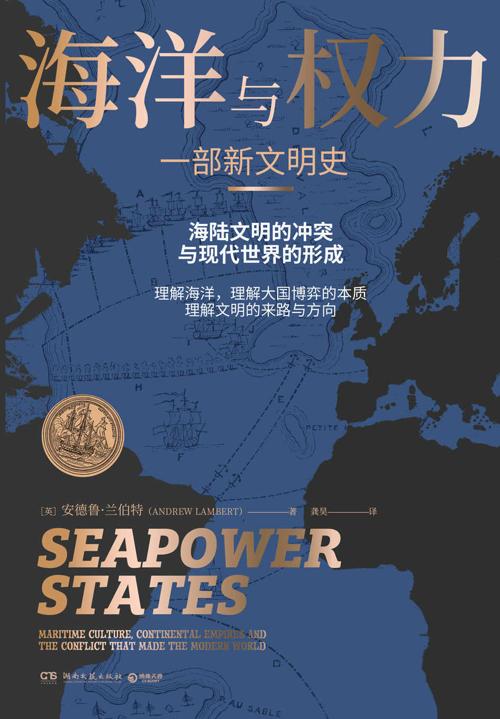 海洋与权力-azw3+epub+mobi+pdf+txt电子书下载