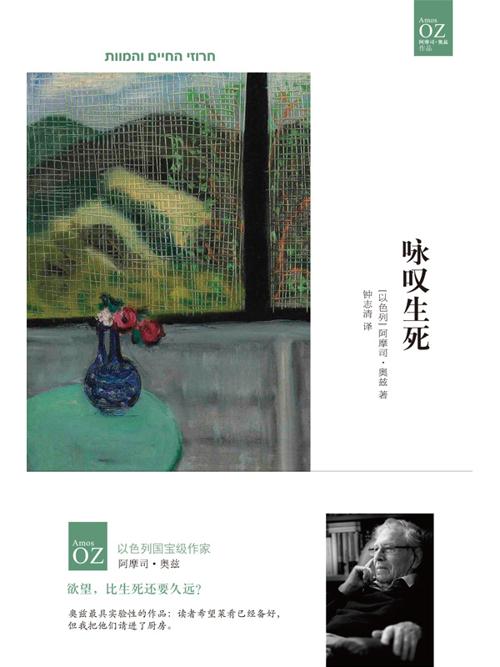 咏叹生死-azw3+epub+mobi+pdf+txt电子书下载