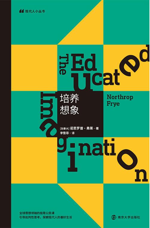 培养想象-azw3+epub+mobi+pdf+txt电子书下载