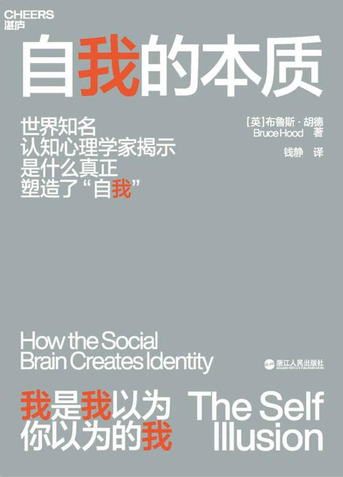 自我的本质-azw3+epub+mobi+pdf+txt电子书下载