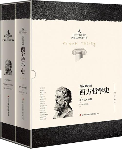 西方哲学史 (2册)-azw3+epub+mobi+pdf+txt电子书下载