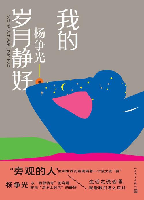 我的岁月静好-azw3+epub+mobi+pdf+txt电子书下载