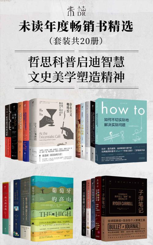 未读·年度畅销书精选-azw3+epub+mobi+pdf+txt电子书下载