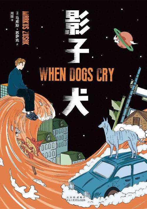 影子犬-azw3+epub+mobi+pdf+txt电子书下载
