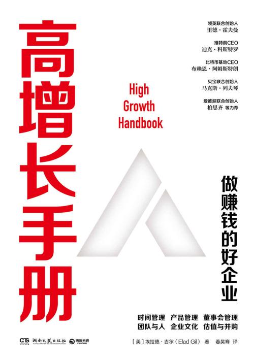 高增长手册-azw3+epub+mobi+pdf+txt电子书下载