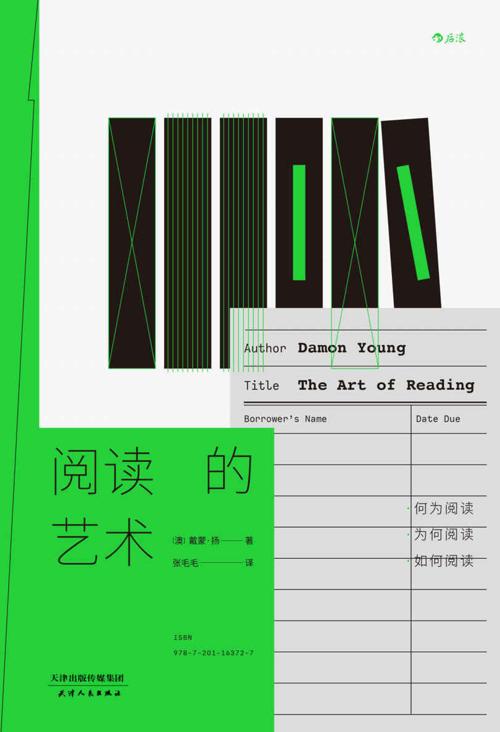 阅读的艺术-azw3+epub+mobi+pdf+txt电子书下载