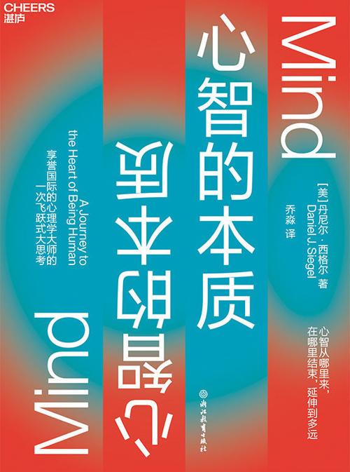 心智的本质-azw3+epub+mobi+pdf+txt电子书下载