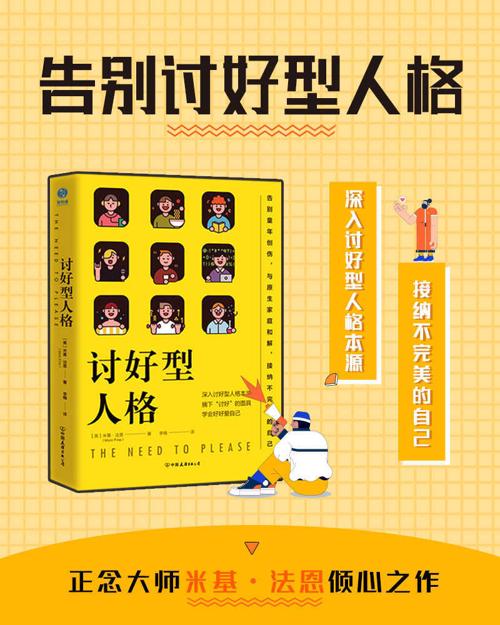 讨好型人格-azw3+epub+mobi+pdf+txt电子书下载