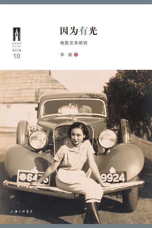 因为有光-azw3+epub+mobi+pdf+txt电子书下载