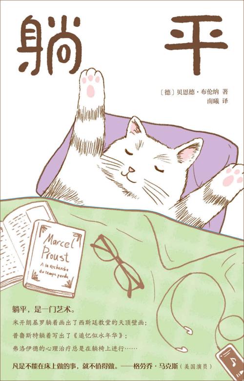 躺平-azw3+epub+mobi+pdf+txt电子书下载