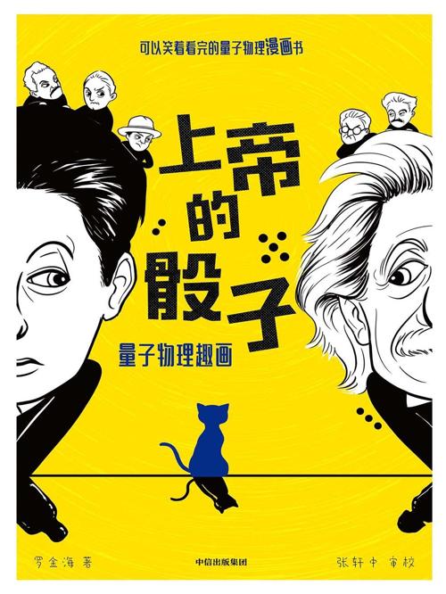 上帝的骰子-azw3+epub+mobi+pdf+txt电子书下载