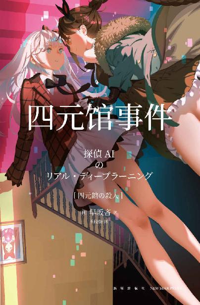 四元馆事件-azw3+epub+mobi+pdf+txt电子书下载