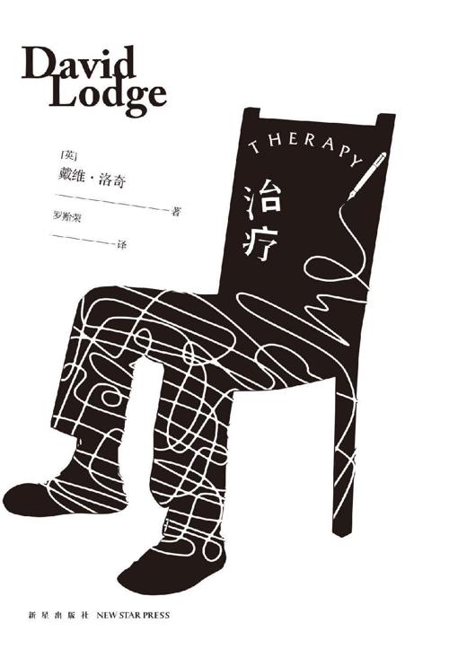 治疗-azw3+epub+mobi+pdf+txt电子书下载