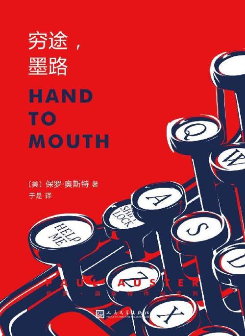穷途，墨路-azw3+epub+mobi+pdf+txt电子书下载