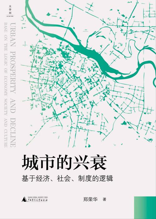 城市的兴衰-azw3+epub+mobi+pdf+txt电子书下载