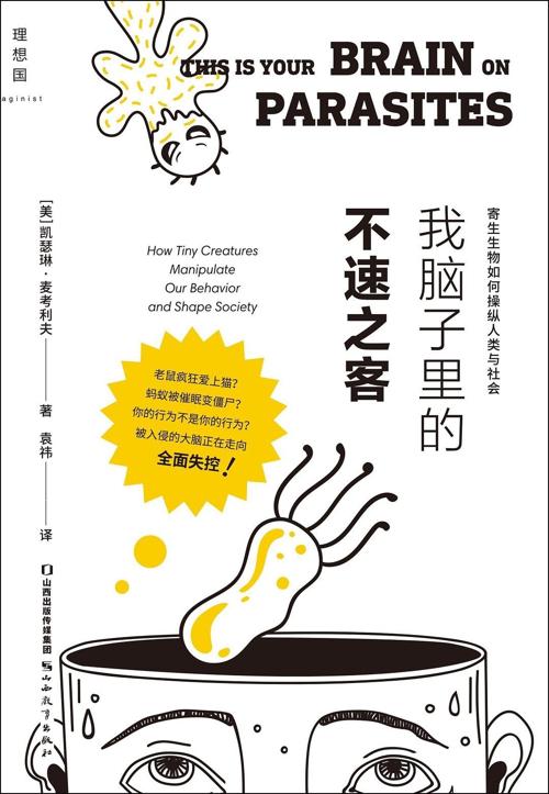 我脑子里的不速之客-azw3+epub+mobi+pdf+txt电子书下载
