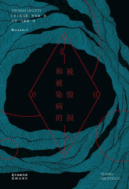 被毁损和被染病的-azw3+epub+mobi+pdf+txt电子书下载