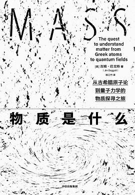 物质是什么-azw3+epub+mobi+pdf+txt电子书下载