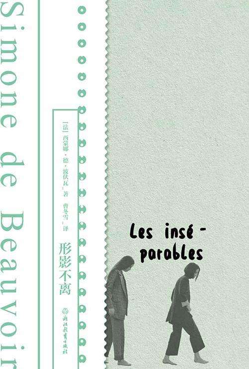 形影不离-azw3+epub+mobi+pdf+txt电子书下载