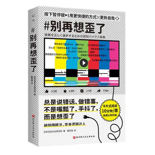 别再想歪了-azw3+epub+mobi+pdf+txt电子书下载