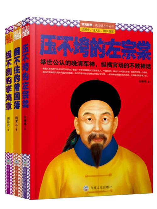 论清朝三大权臣的自我修养(3册)-azw3+epub+mobi+pdf+txt电子书下载