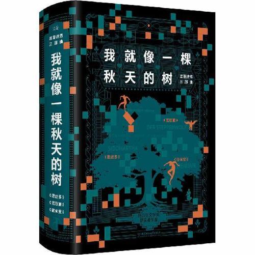 我就像一棵秋天的树：黑塞诗意三部曲（3册套装）-azw3+epub+mobi+pdf+txt电子书下载