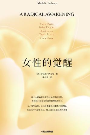 女性的觉醒-azw3+epub+mobi+pdf+txt电子书下载