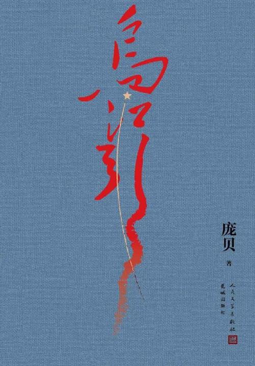 乌江引-azw3+epub+mobi+pdf+txt电子书下载