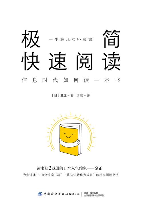 极简快速阅读-azw3+epub+mobi+pdf+txt电子书下载
