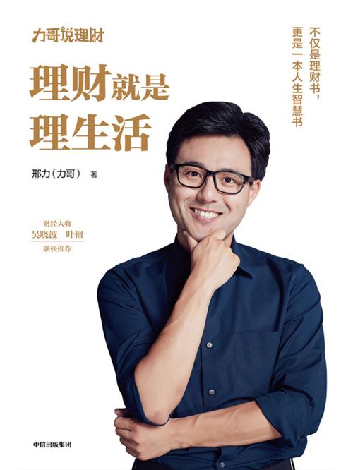 理财就是理生活-azw3+epub+mobi+pdf+txt电子书下载