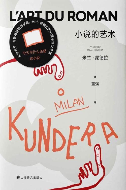 小说的艺术-azw3+epub+mobi+pdf+txt电子书下载