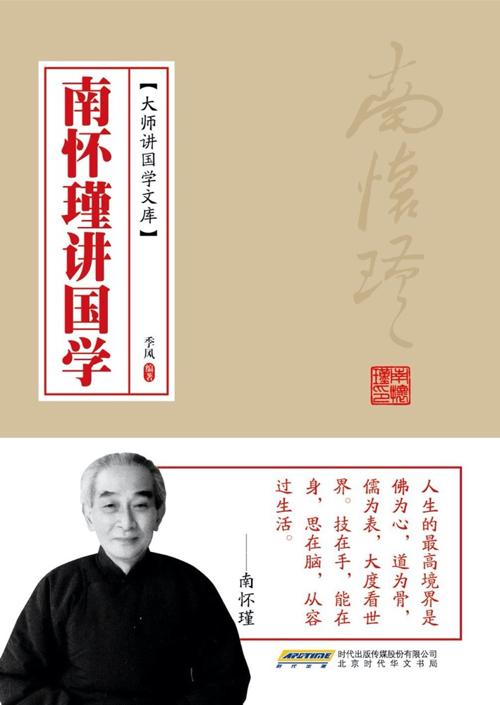 大师讲国学文库5本 -azw3+epub+mobi+pdf+txt电子书下载