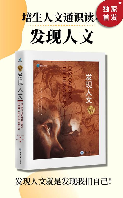 发现人文（套装4册）-azw3+epub+mobi+pdf+txt电子书下载