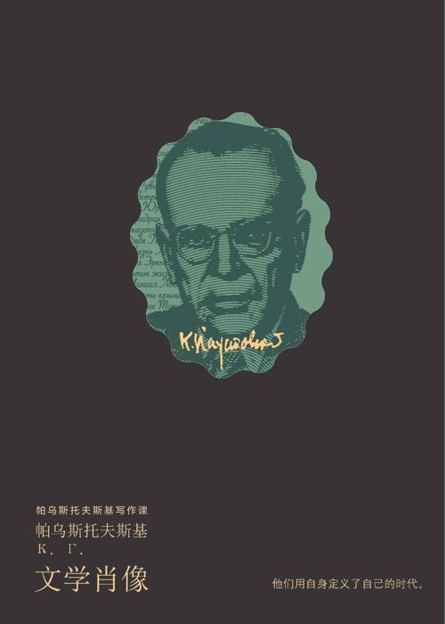 文学肖像-azw3+epub+mobi+pdf+txt电子书下载