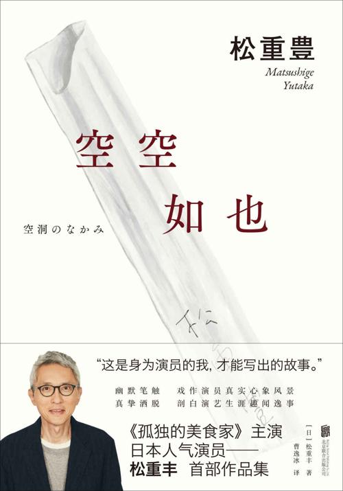 空空如也-azw3+epub+mobi+pdf+txt电子书下载