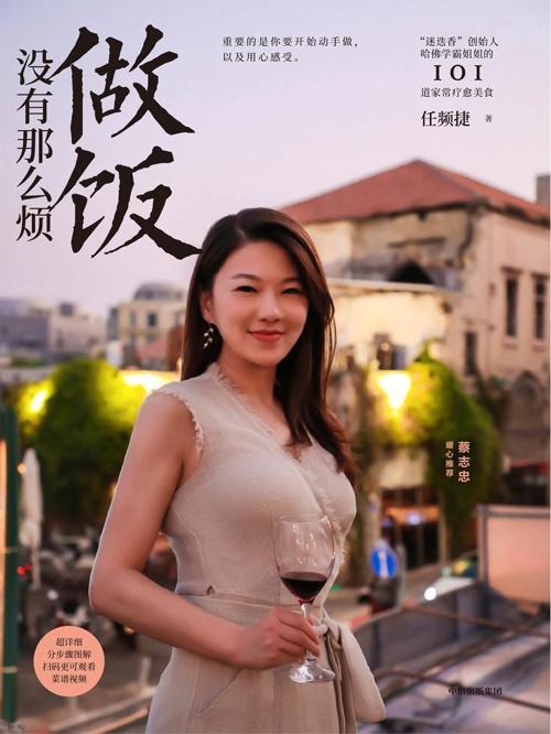 做饭没有那么烦-azw3+epub+mobi+pdf+txt电子书下载