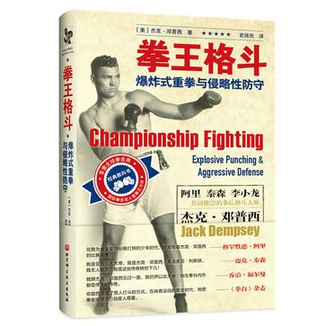 拳王格斗-azw3+epub+mobi+pdf+txt电子书下载
