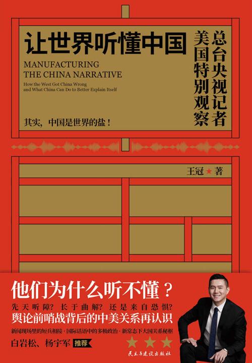 让世界听懂中国-azw3+epub+mobi+pdf+txt电子书下载