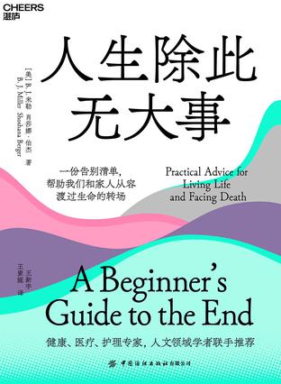 人生除此无大事-azw3+epub+mobi+pdf+txt电子书下载