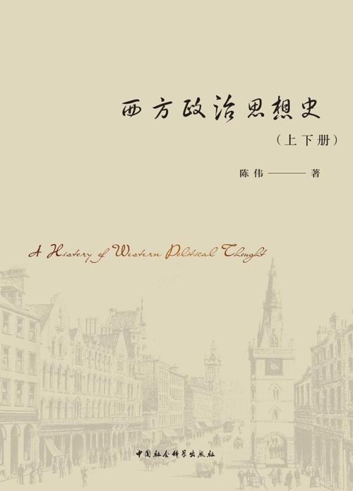 西方政治思想史（上下册套装）-azw3+epub+mobi+pdf+txt电子书下载