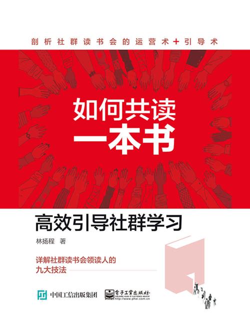 如何共读一本书-azw3+epub+mobi+pdf+txt电子书下载