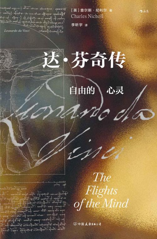 达·芬奇传-azw3+epub+mobi+pdf+txt电子书下载