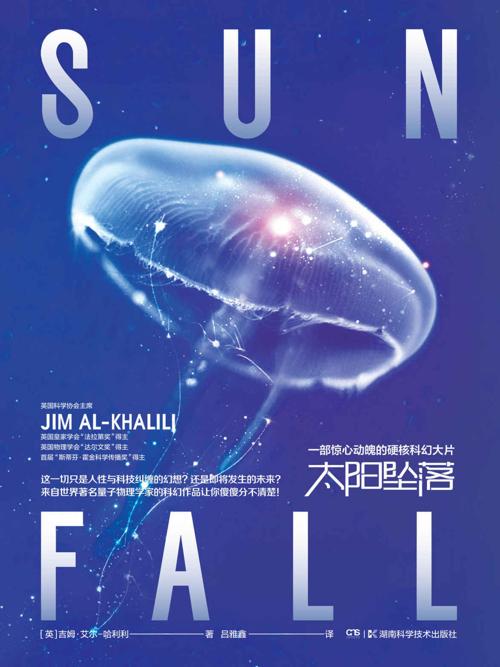 太阳坠落-azw3+epub+mobi+pdf+txt电子书下载