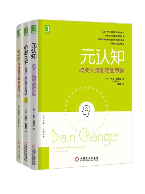 元认知系列共3册-azw3+epub+mobi+pdf+txt电子书下载