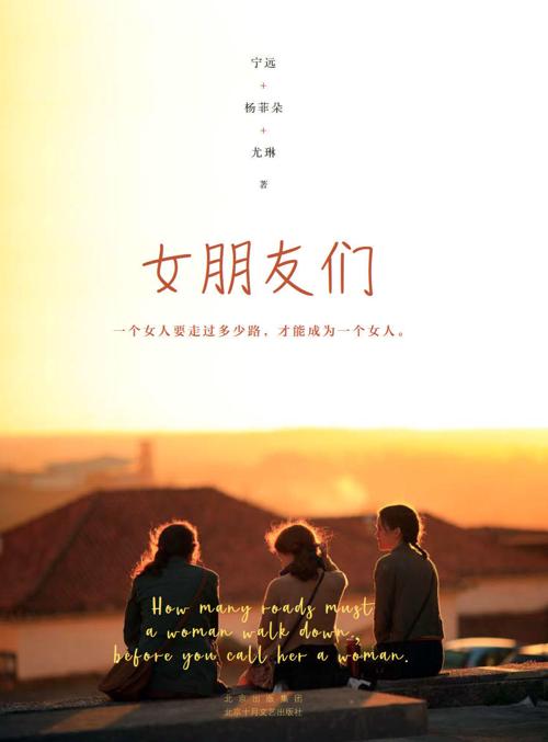 女朋友们-azw3+epub+mobi+pdf+txt电子书下载